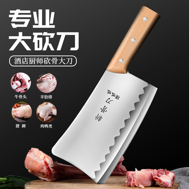 靠谱郎专用刀家商用砍骨刀斩骨刀
