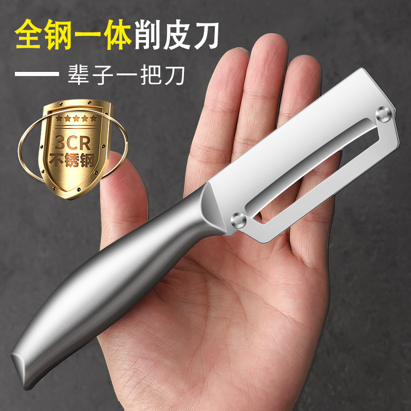 靠谱郎不锈钢多功能削皮刀