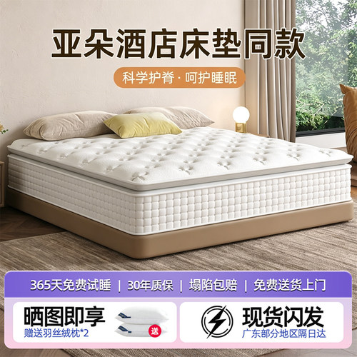 亚朵星球床垫独立袋装弹簧记忆棉家用卧室五星级酒店名牌床垫软垫