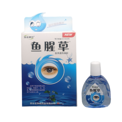 鱼腥草滴眼液海诺康欣护理眼干涩