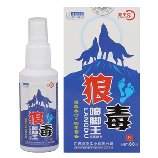 狼毒脚气王喷剂喷雾狼毒膏软膏正品草本抑菌护理乳膏水泡型喷脚王