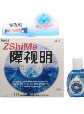 邦夫克抑菌干涩滴眼液