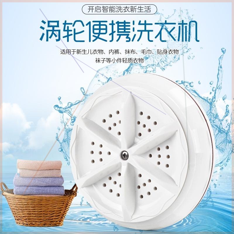 海纳迷你便携涡轮洗衣内衣内裤袜子一机搞定折叠涡迷你轮洗衣机y
