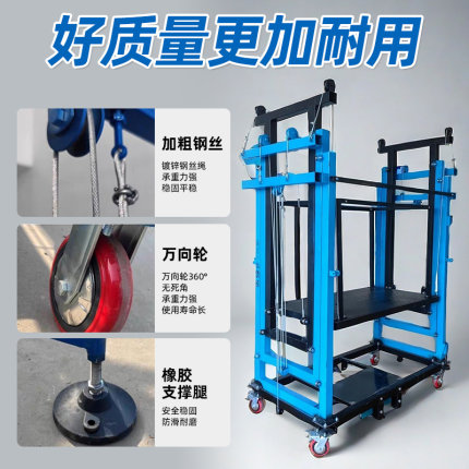 电动脚手架升降平台移动折叠式遥控伸缩登高装修家用多功能室内外