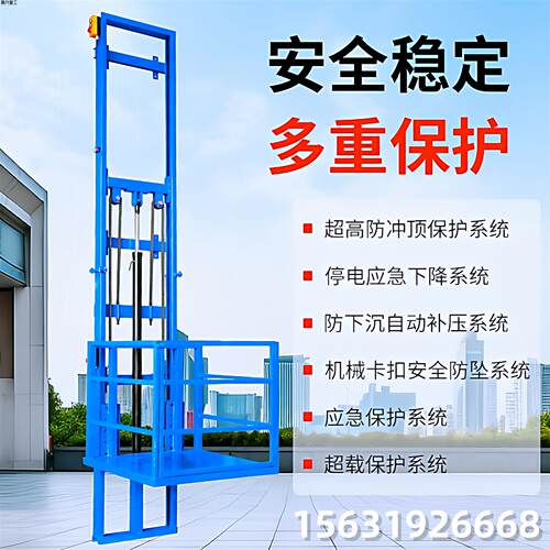 升降平台液压货梯仓库家用电梯