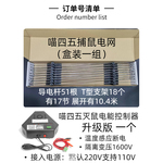 专业捕鼠电网一组升级版电能控制器一个室内户外精准阻拦解决鼠患