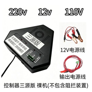 户外方便接电220V12V温控断电