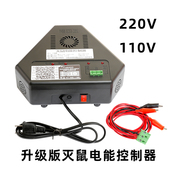 室内户外智能电子灭鼠控制器隔离变压温控断电高电压低电流