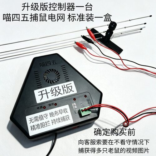 灭鼠无需看守自动持续捕获老鼠