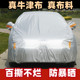 牛津布汽车车衣车罩防雪防霜加厚防冻防晒防雨隔热罩子车套外罩衣