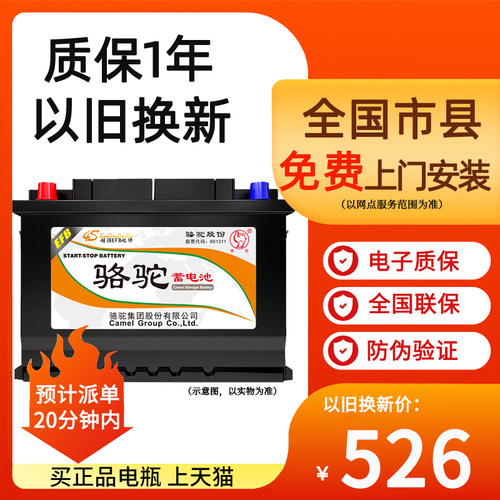 骆驼EFB启停Q85昂克赛拉阿特昂克