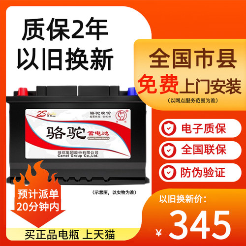 骆驼蓄电池t6适用吉利博越