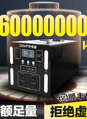 磷酸铁锂220v移动电源大容量时代户外蓄电池宁德摆摊家用储能便携