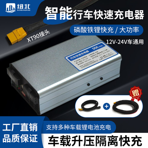 220V户外移动电源锂电池车载充电器点烟车充50A智能行车快充控制