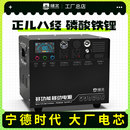 磷酸铁锂220v移动电源大容量时代户外蓄电池宁德摆摊自驾游便携式