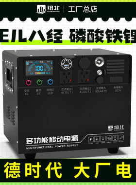 磷酸铁锂220v移动电源大容量时代户外蓄电池宁德摆摊自驾游便携式