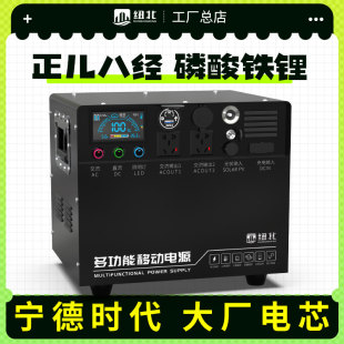 磷酸铁锂220v移动电源大容量时代户外蓄电池宁德摆摊自驾游便携式