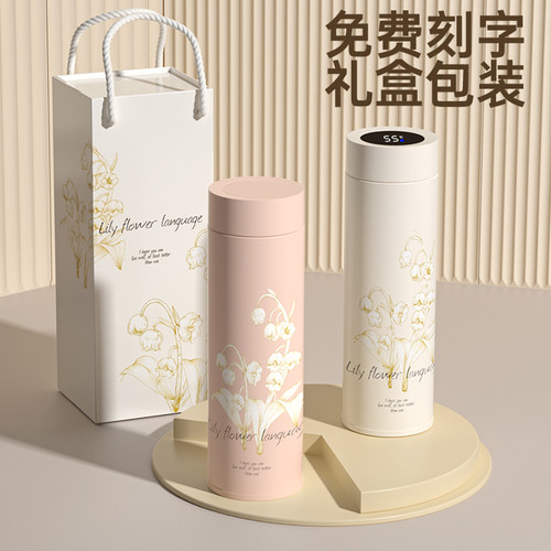 智能显温保温杯限定礼盒定制刻字