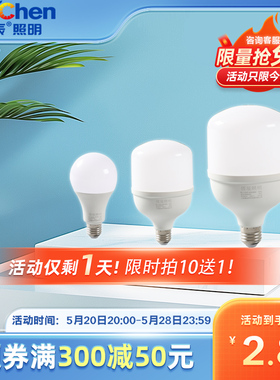 led护眼球泡高亮节能家用灯泡E27吊灯螺口白光6500K暖白4000k黄光