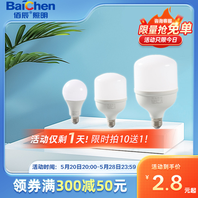 E27螺旋口led30W6500K家用灯泡