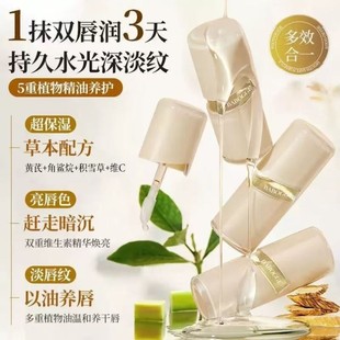 维生素C护唇油唇部精华油补水保湿滋润去死皮淡唇纹秋冬