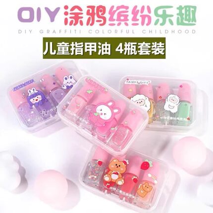 儿童指甲油套装纯植物无毒无味小宝宝女童小女孩子专用可撕拉免烤