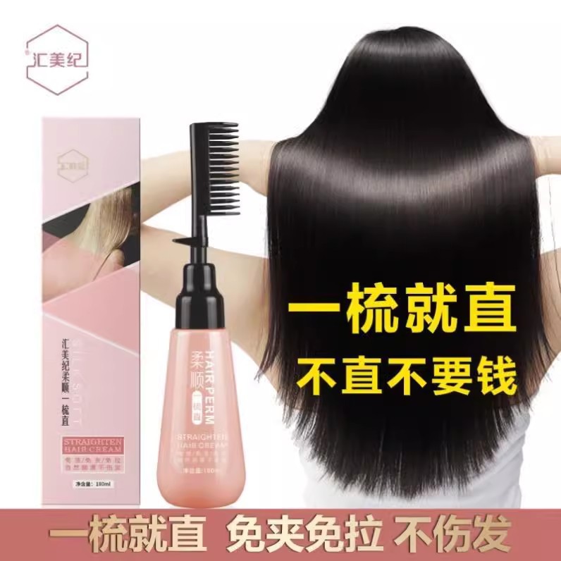 蛋白矫正直发膏免拉软化剂柔顺剂洗直头发护理修护干枯毛躁