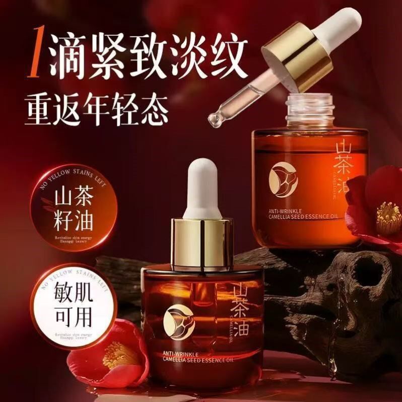 贝玲美舒缓抗皱山茶籽精华油刮痧精华油以油养肤舒缓保湿补水山茶