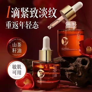 贝玲美舒缓抗皱山茶籽精华油刮痧精华油以油养肤舒缓保湿 补水山茶