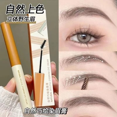 韩系染眉膏自然立体防水不晕染眉膏不脱妆持久浅色系自然棕野生眉