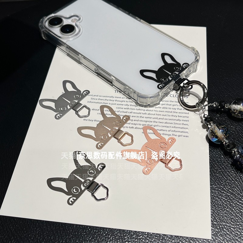 可爱偷窥狗金属手机垫片,通用