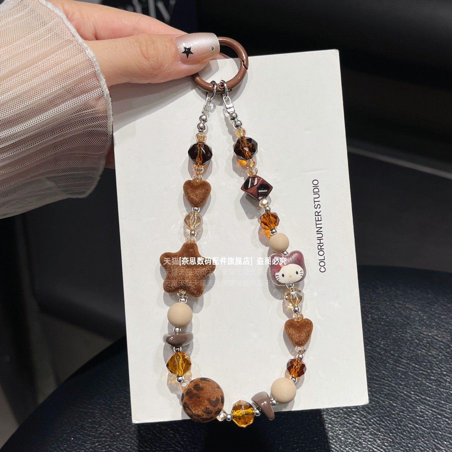 秋冬氛围感豹纹串珠手机链高级磨毛串珠挂链可爱星星猫咪防丢手腕款挂