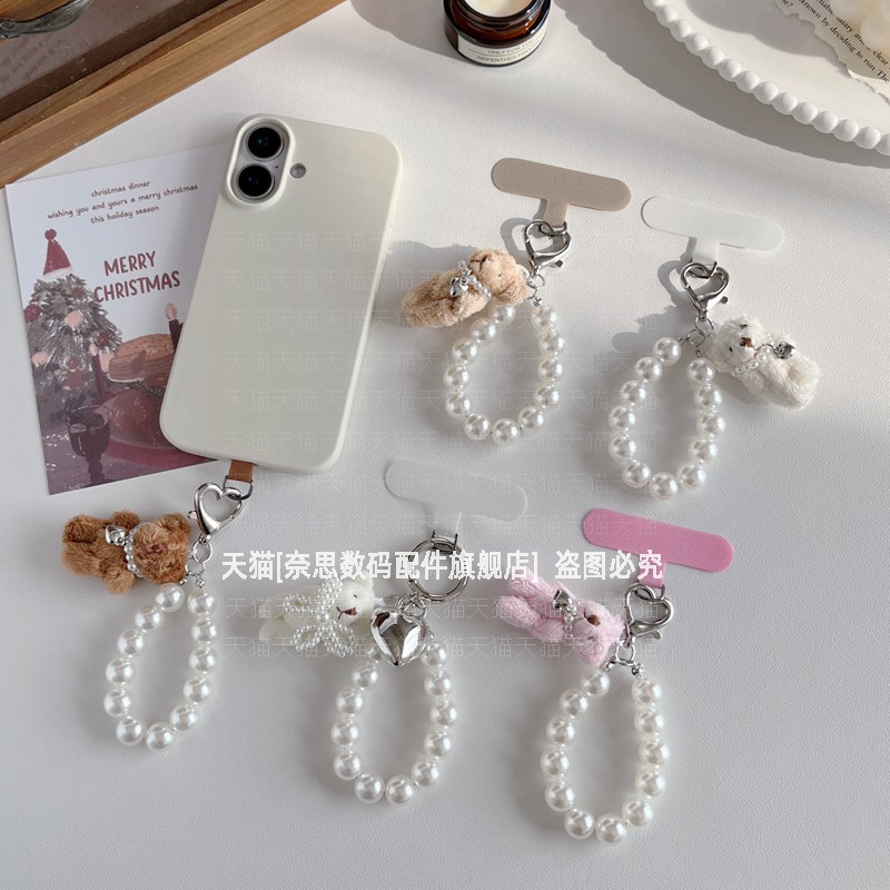 可爱小熊珍珠挂链可挂包包手机