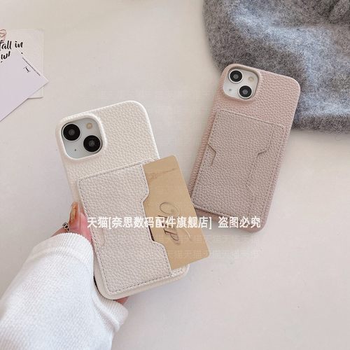 可插卡皮壳半包边设计超薄手感