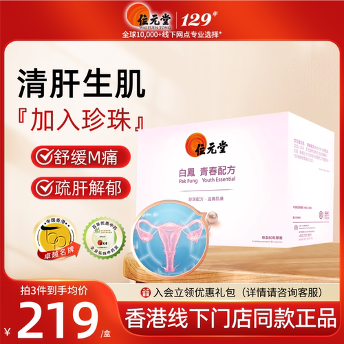 益气行气养血活血，滋养肌肤，舒缓月经不适