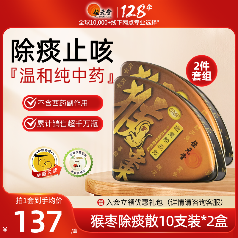 无西药成分添加，止咳化痰，3个月宝宝可用