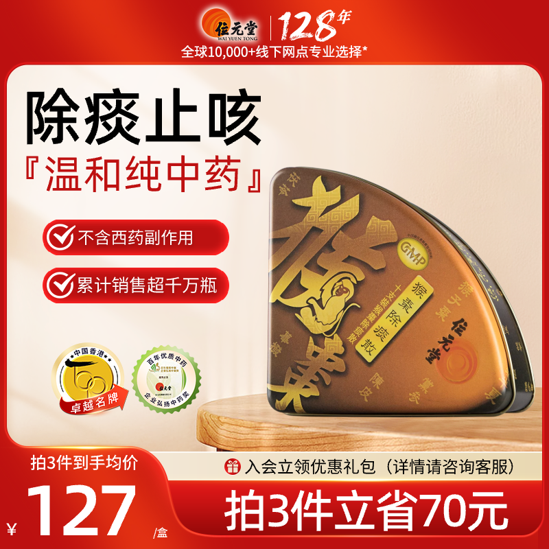 无西药成分添加，止咳化痰，3个月宝宝可用