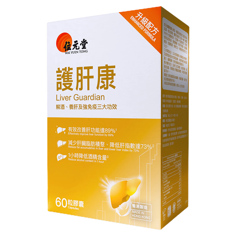 位元堂护肝康奶蓟草片男士熬夜养肝水飞蓟素蓟类正品官方旗舰店