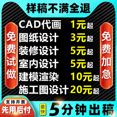 优！全网更专业的CAD效果图设计