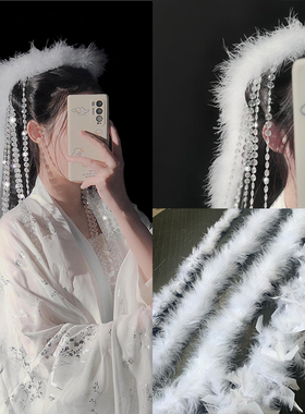 古风汉服羽毛流苏发绳超仙白色