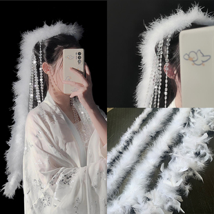 古风汉服羽毛流苏发箍超仙白色毛条头饰古装写真拍照发饰头饰