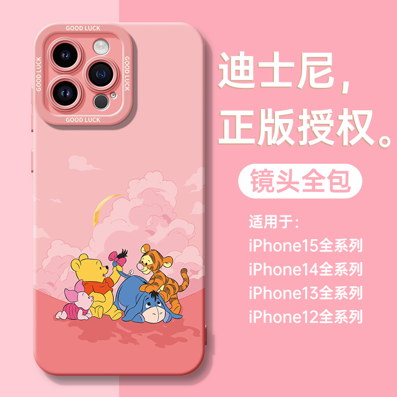 适用苹果15手机壳iphone14pro新款13promax迪士尼正版12mini全包防摔女高级11pm梦幻磨砂粉plus维尼熊保护套 3C数码配件 手机保护套/壳 原图主图