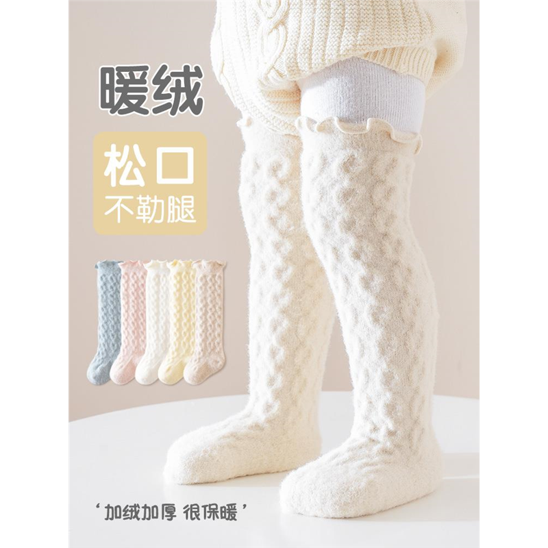 婴儿长筒袜秋冬款0一3月新生婴幼儿宝宝加绒加厚过膝不勒腿长袜子
