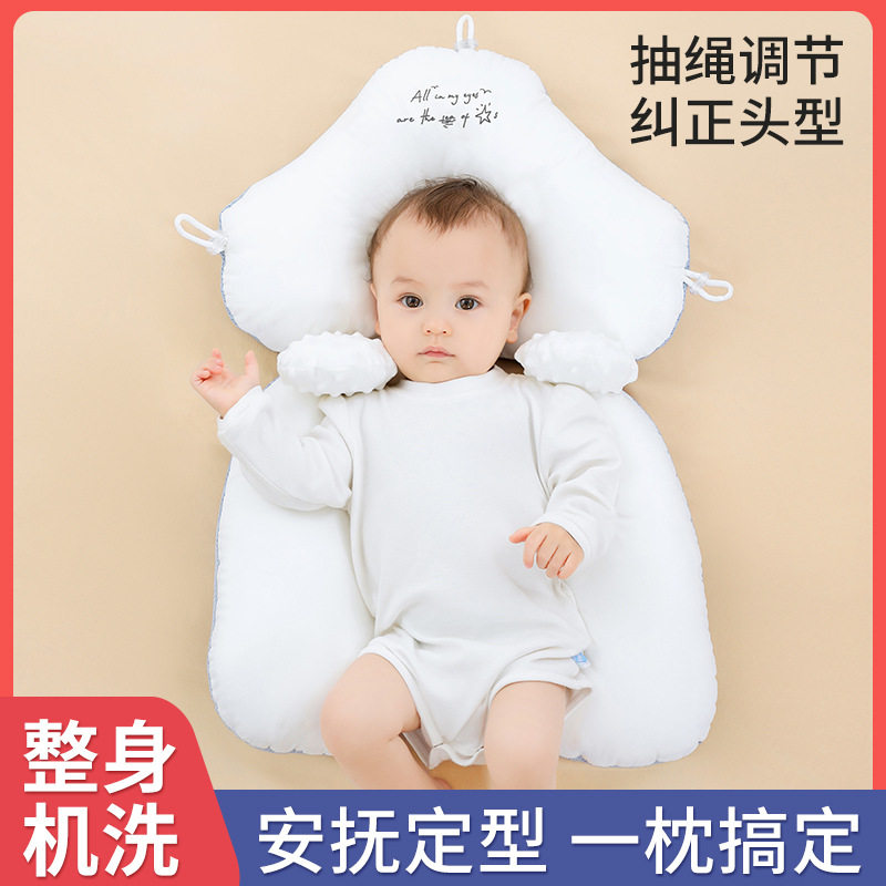 婴儿定型枕神器新生宝宝安抚枕头睡觉矫正头型防偏头婴儿枕春秋冬