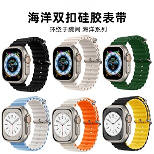 适用apple watch苹果iwatch56789SE海洋s9双扣Ultra2硅胶表带