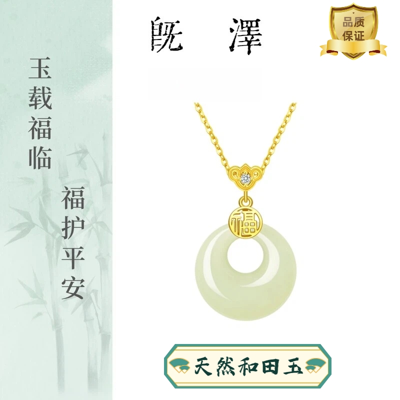 既泽和田玉S925银项链新中式轻奢