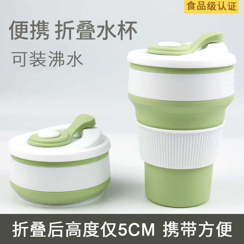 折叠水杯硅胶水杯耐高温可装沸水咖啡杯便携式旅行伸缩可折叠杯子