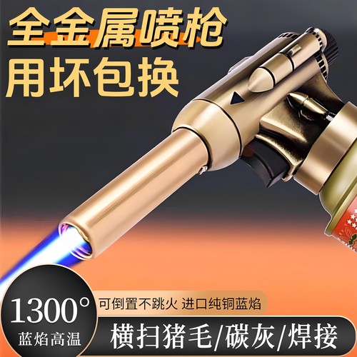 全铜管喷火枪烧猪毛烤枪金属焊接喷灯卡式气罐点火器枪高温火焰枪