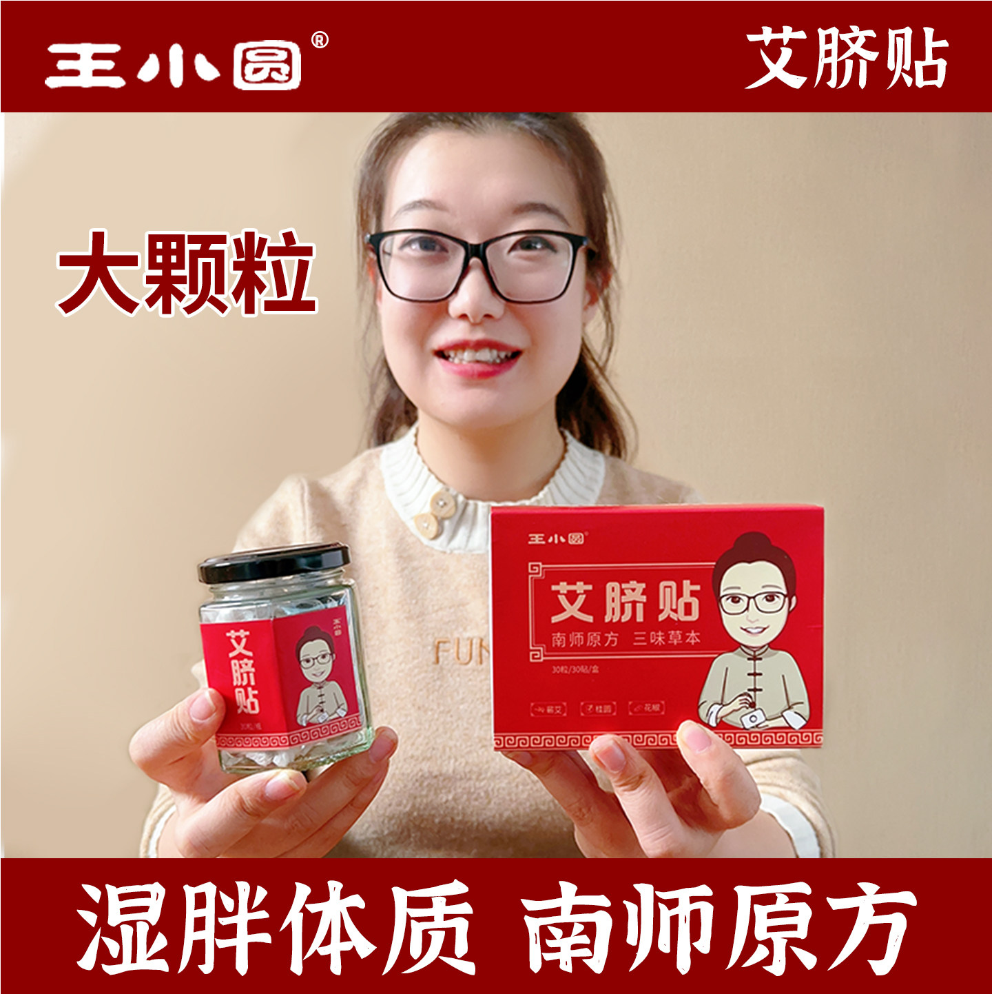 南怀瑾儿童脾胃桂圆花椒艾绒艾草肚脐贴艾脐艾灸贴官方旗舰店正品