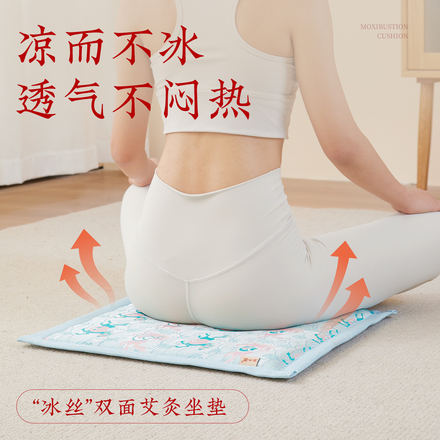 电加热艾草理疗加热垫电热敷艾绒艾灸坐垫臀部办公室久坐发热座垫